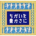 人権の絵本 2