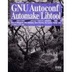 GNU autoconf／automake／libtool