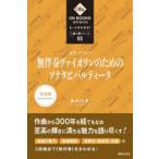 J.S.バッハ：《無伴奏ヴァイオリンのためのソナタとパルティータ》