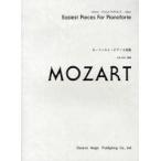 モーツァルト・ピアノ小品集 Easiest Pieces For Pianoforte