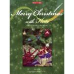 フルートでメリー・クリスマス