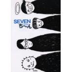 SEVENち〜ん