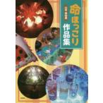  жизнь .... сборник произведений 