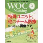 WOC Nursing 2- 4