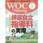 WOC Nursing 5- 1