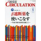 CIRCULATION 3- 8