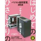  персональный компьютер собственное производство ... 2018