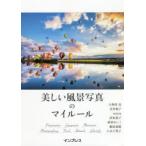  прекрасный пейзаж на фото мой правило 