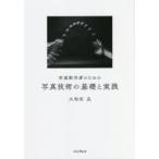  фоторабота человек поэтому. фотография технология. основа . практика 