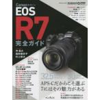 Canon EOS R7 完全ガイド APS-Cだからこそ選ぶ7にはその魅力がある