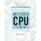 .....CPU. основы 3bit процессор . проект делая Zero из . комплект .. понимание делать 