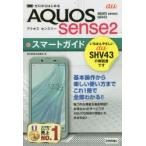 Yahoo! Yahoo!ショッピング(ヤフー ショッピング)ゼロからはじめるau AQUOS sense2スマートガイド
