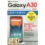 Yahoo! Yahoo!ショッピング(ヤフー ショッピング)ゼロからはじめるGalaxy A30スマートガイド