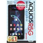 Yahoo! Yahoo!ショッピング(ヤフー ショッピング)ゼロからはじめるドコモAQUOS R5G SH-51Aスマートガイド