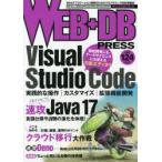 WEB＋DB PRESS Vol.124
