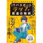 IT паспорт LAP . максимальная скорость соответствие требованиям .[ слушать только ].srusru..... одиночный язык 