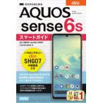 Yahoo! Yahoo!ショッピング(ヤフー ショッピング)ゼロからはじめるau AQUOS sense6s SHG07スマートガイド