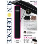 SUN DEFENCE カーボン日傘BO