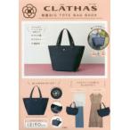 クレイサス 軽量BIG TOTE BAG