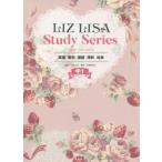 LIZ LISA Study Series中1 英語 数学 国語 理科 社会