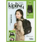 KIPLING おでかけリュックBOOK