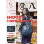 スヌーピーSUPERMARKET BAG