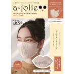 a-jolie レースマスク ベージュ