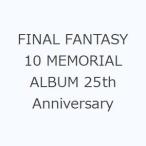 FINAL FANTASY 10 MEMORIAL ALBUM 25th Anniversary