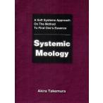 Systemic Meology A Soft Systems Approach On The Method To Find One’s Essence