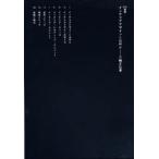 インテリアデザインとは何か