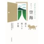 .. нет сердце .... карман пустой море дорога .... слова 