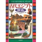古代エジプト
