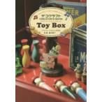 デコクラフトCREATOR’S BOOK Toy Box かんたん3ステップ♪紙でつくる布風クラフトアート