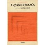 Yahoo! Yahoo!ショッピング(ヤフー ショッピング)いじめのメカニズム
