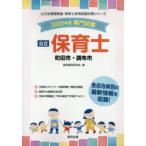 *26 Machida город * Chofu город работник по уходу за детьми 