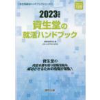 ��23 ����Ʋ�ν���ϥ�ɥ֥å�