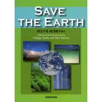 SAVE THE EARTH