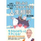 . пятна .sayonala делать жизнь консультации буддизм ....... аккуратный . решение!