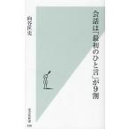 会話は「最初のひと言」が9割