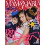 MAMA MARIA vol.1