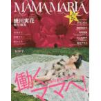 MAMA MARIA vol.2