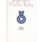 Hello Baby 誕生から1歳までの12カ月ダイアリー