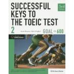 レベル別TOEICテスト総合トレーニング SUCCESSFUL KEYS TO THE TOEIC TEST 2