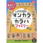 Yahoo! Yahoo!ショッピング(ヤフー ショッピング)マンカラ・カラハ ファミリー