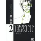EXIT 2