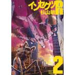 インセクツR 2