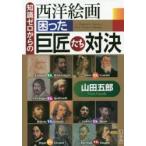  знания Zero c запад картина .... Takumi .. на решение 