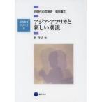 近現代の芸術史 造形篇2