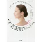  medical * anti старение .* не . прекрасный .~. рука . вставка 