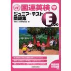  тест по англ.яз. ассоциации ООН Junior * тест рабочая тетрадь E course изучение английского языка . половина год степени c... градусов 